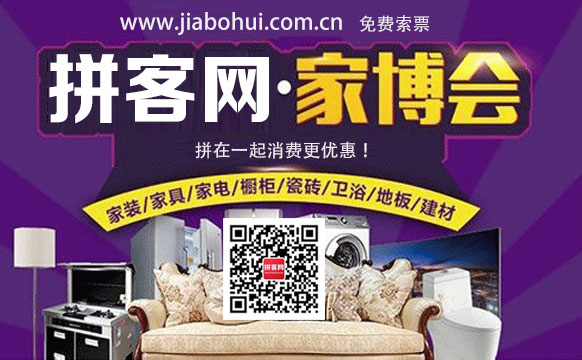 2025徐州家博會