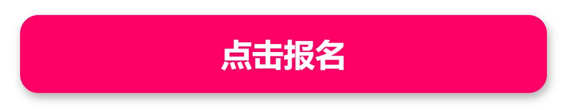 深圳婚博會(huì)-免費(fèi)索票按鈕