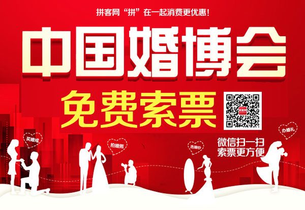 中國(guó)上海婚博會(huì)精彩視頻