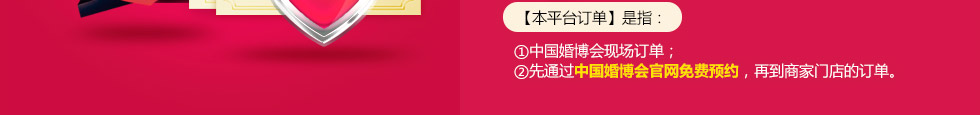 中國(guó)上海婚博會(huì) 中國(guó)上海婚博會(huì)